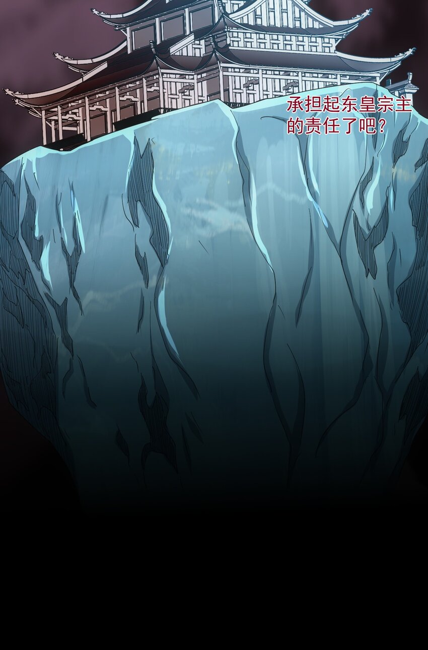 145 犯我东皇者 杀无赦47