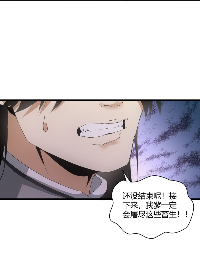 157 吐血三升君圣宵！21