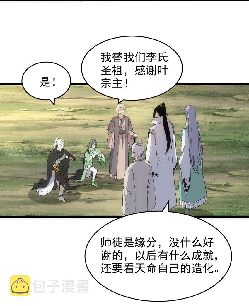 097 太一争锋15