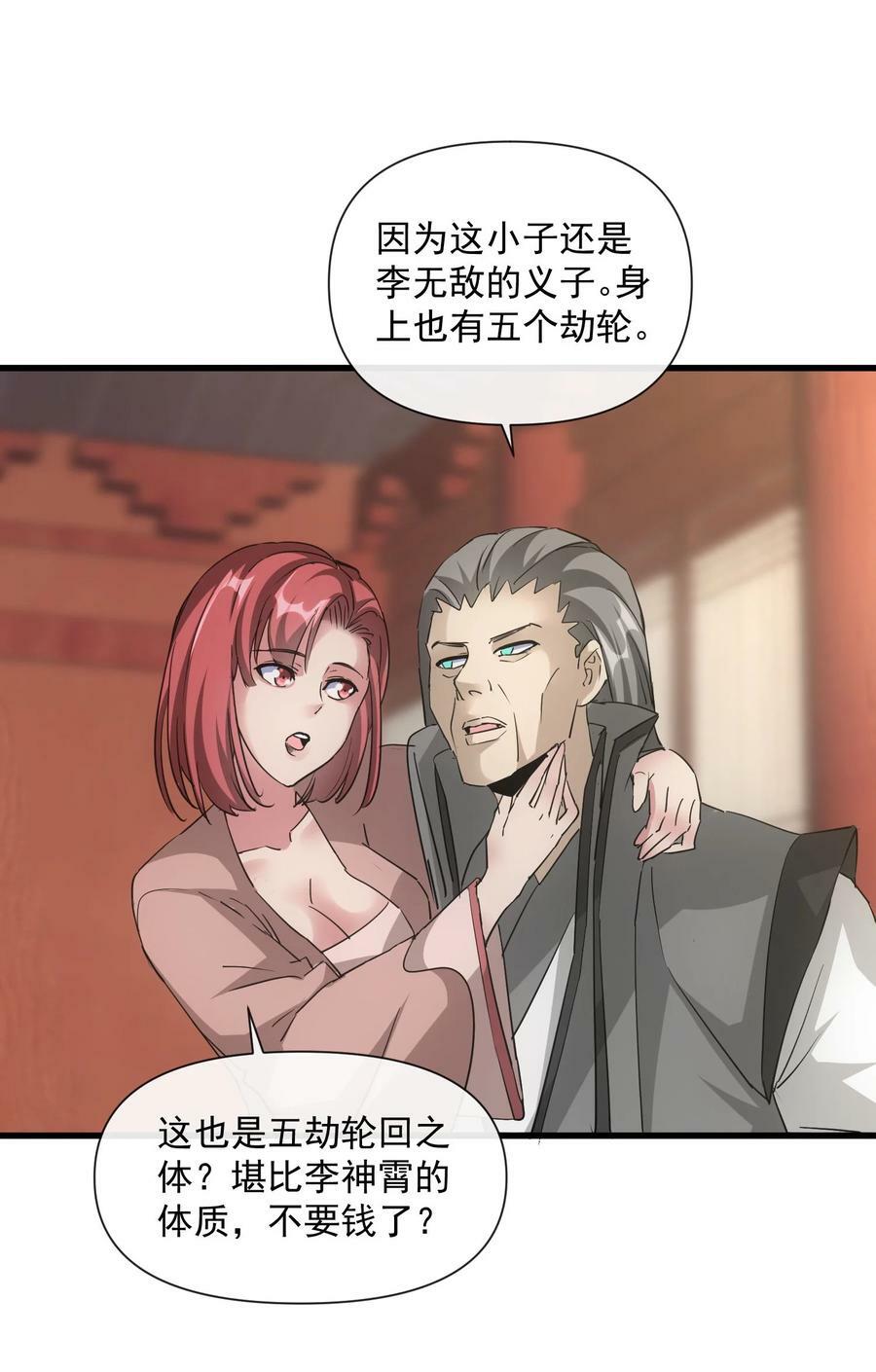 186 不速之客25