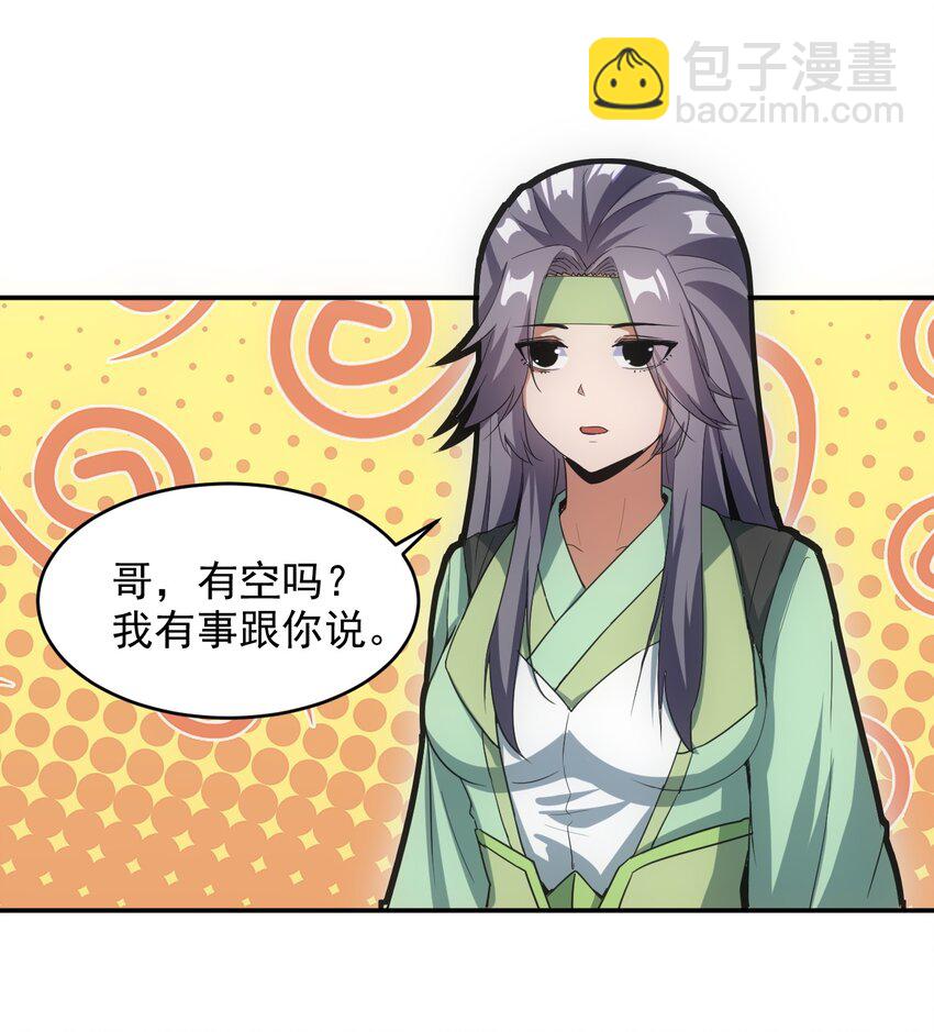 084 害羞又浪漫的事～22