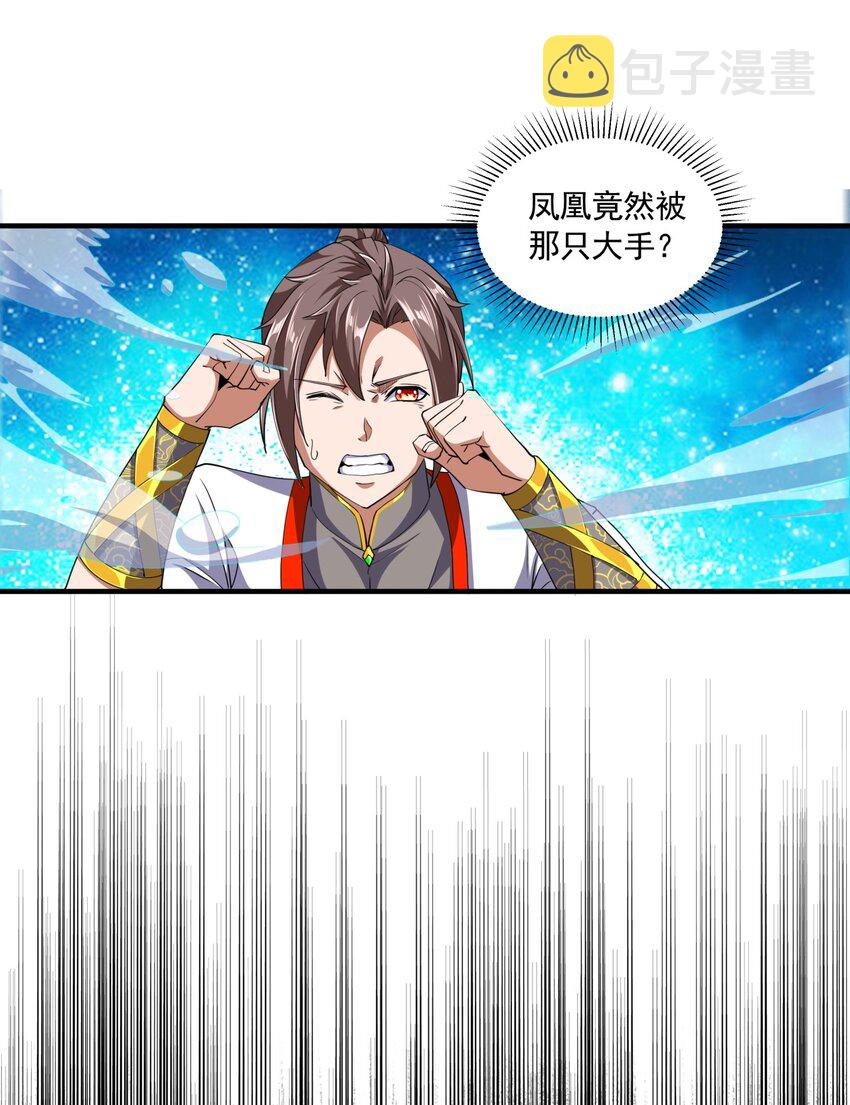 002 永恒炼狱凤凰22