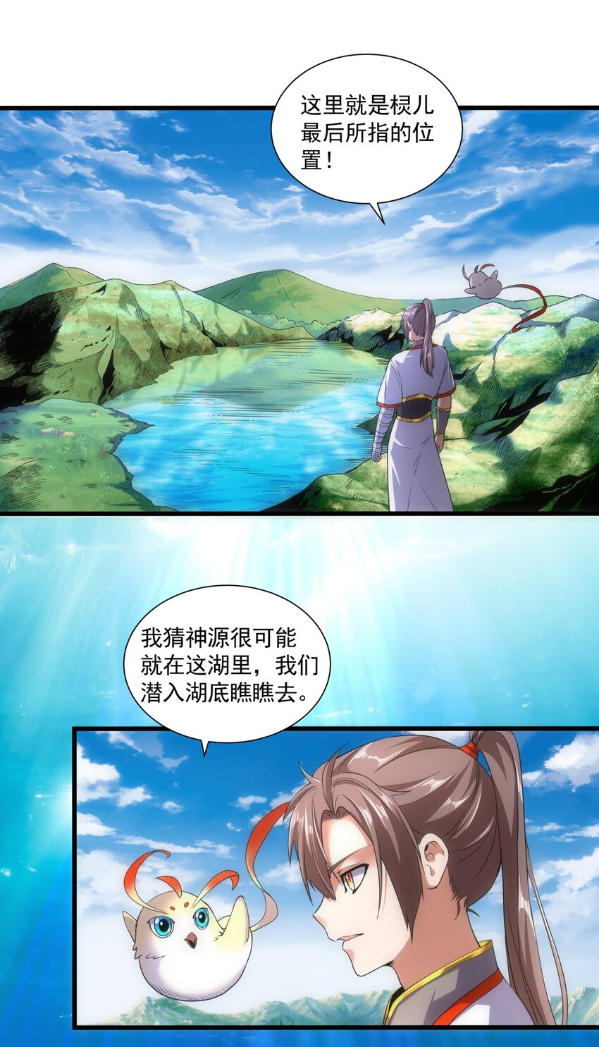 011 神源？！27