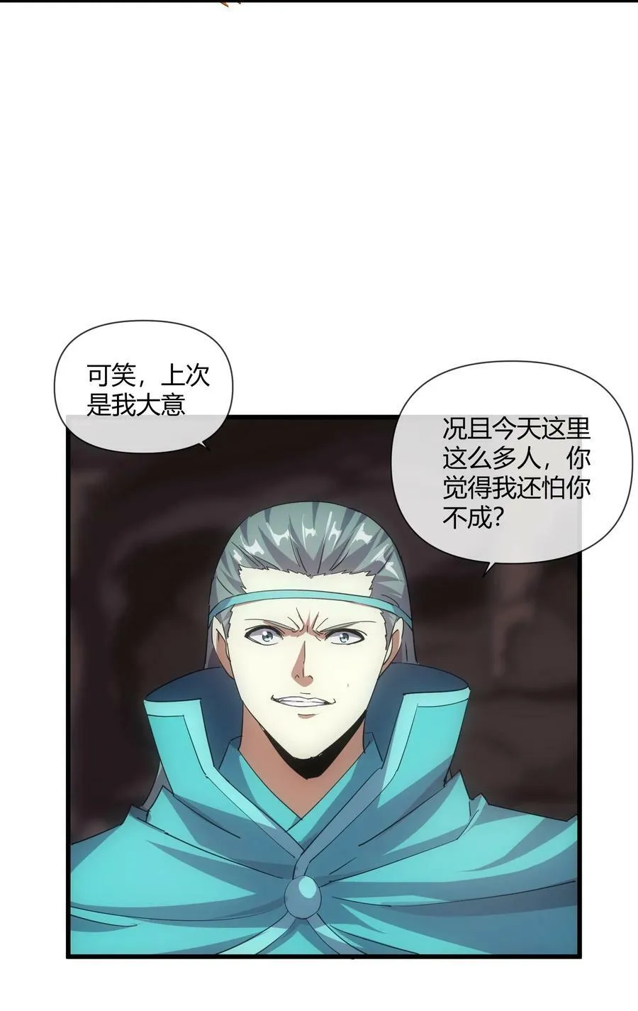 177 梅开二度 又是你47