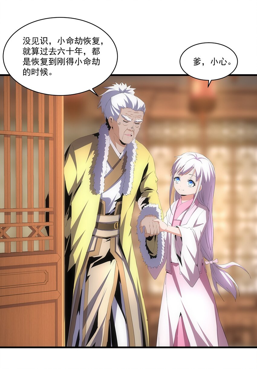 057 小命劫！31