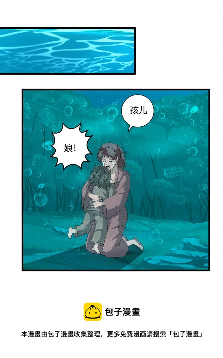 162 极致救援49