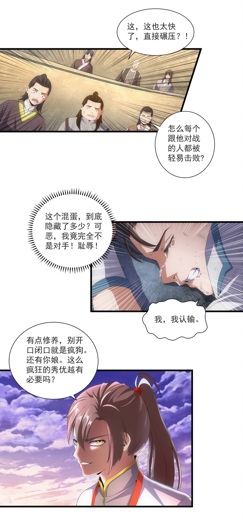025 绝对的碾压23