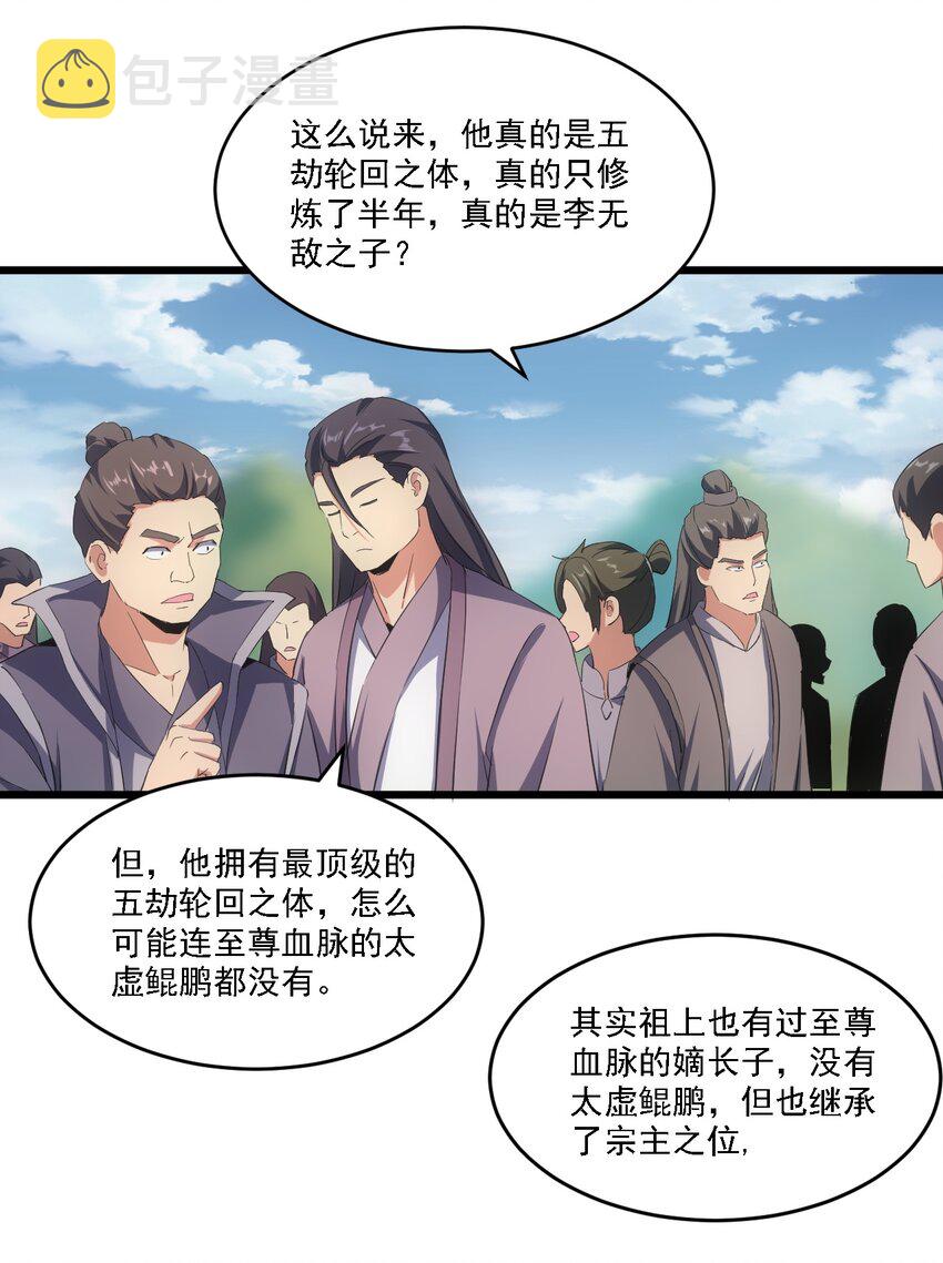 075 年轻人不服气？45