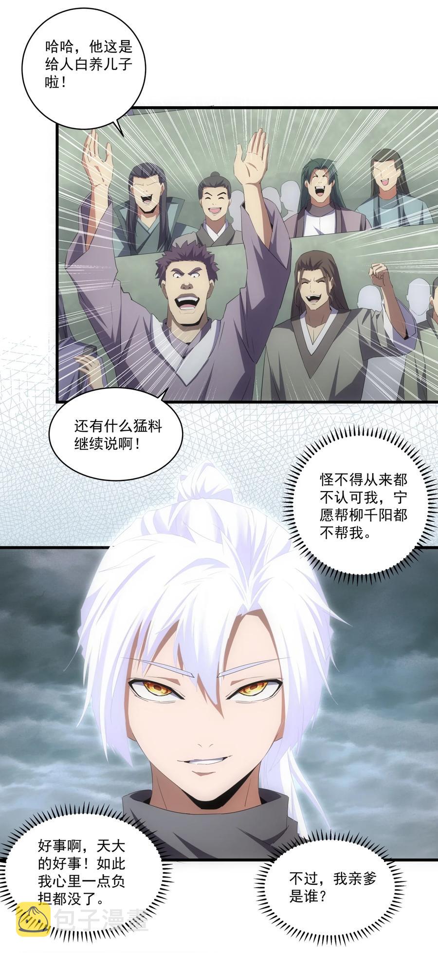 066 结亲3
