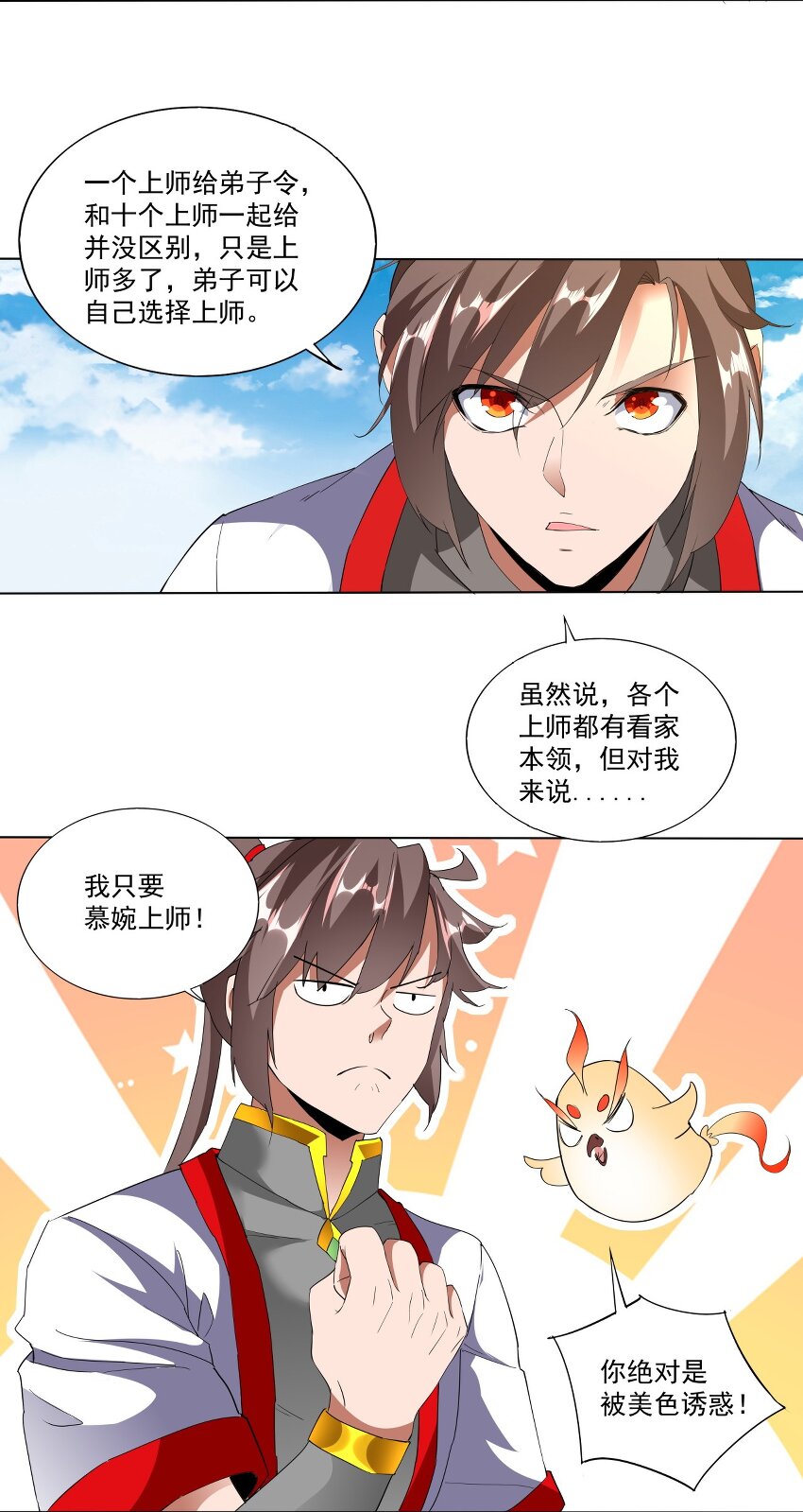019 璀璨光芒！33