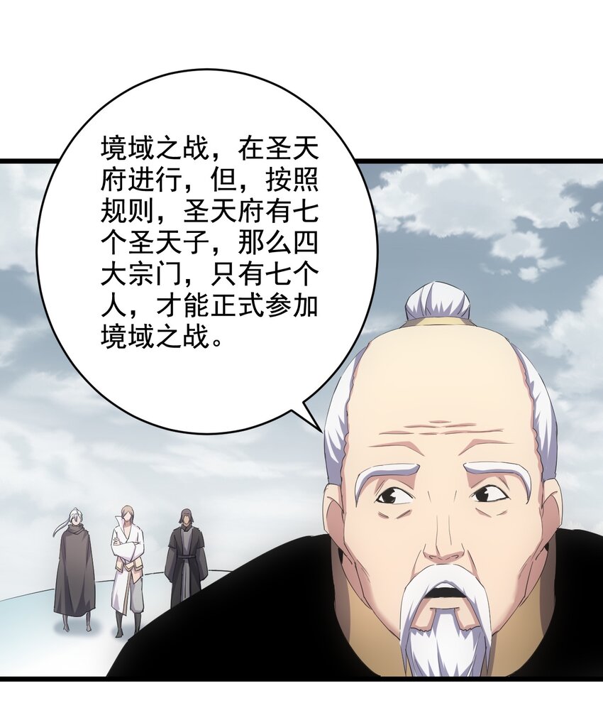 121 东皇剑32