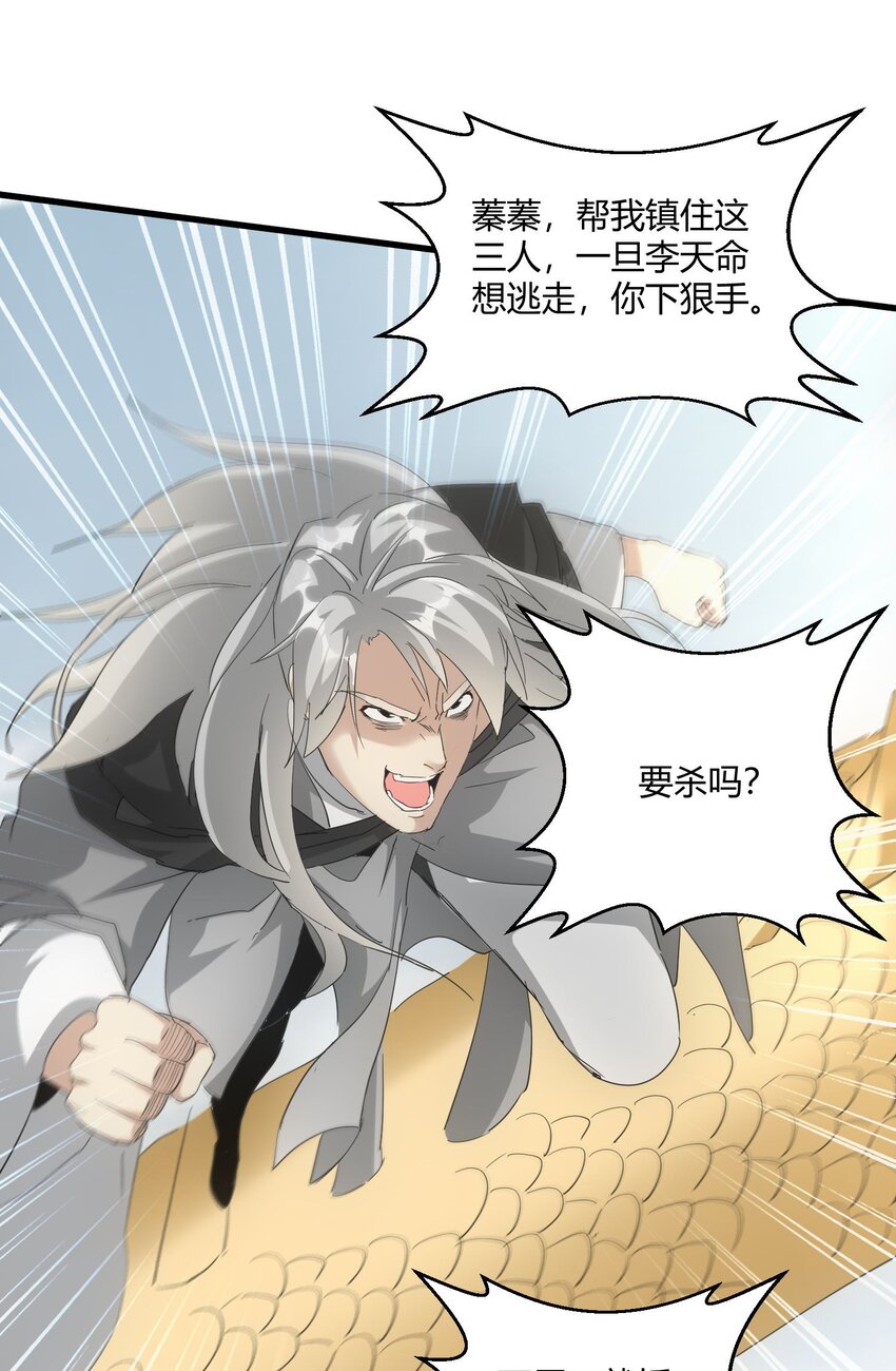 165 三生御兽师21