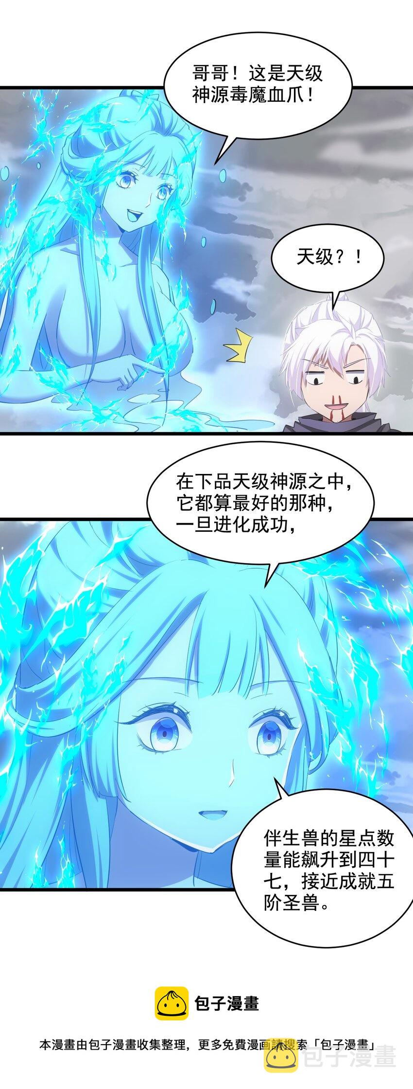 109 毒魔血爪36
