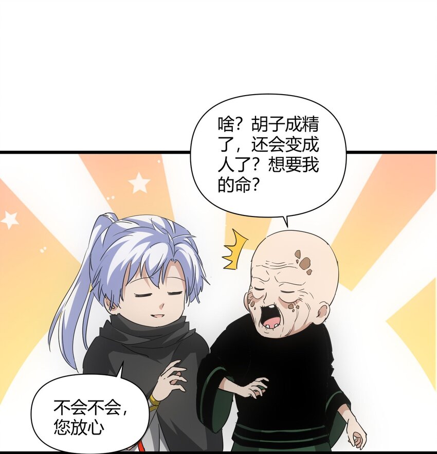 169 小阳 回来了？29