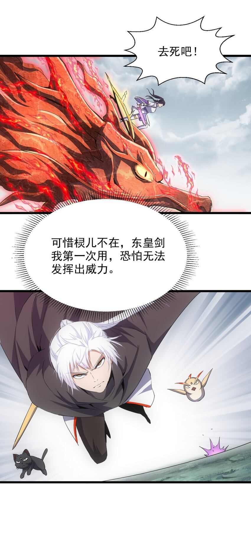 139 青天戮心，紫霄诛魂！！！17