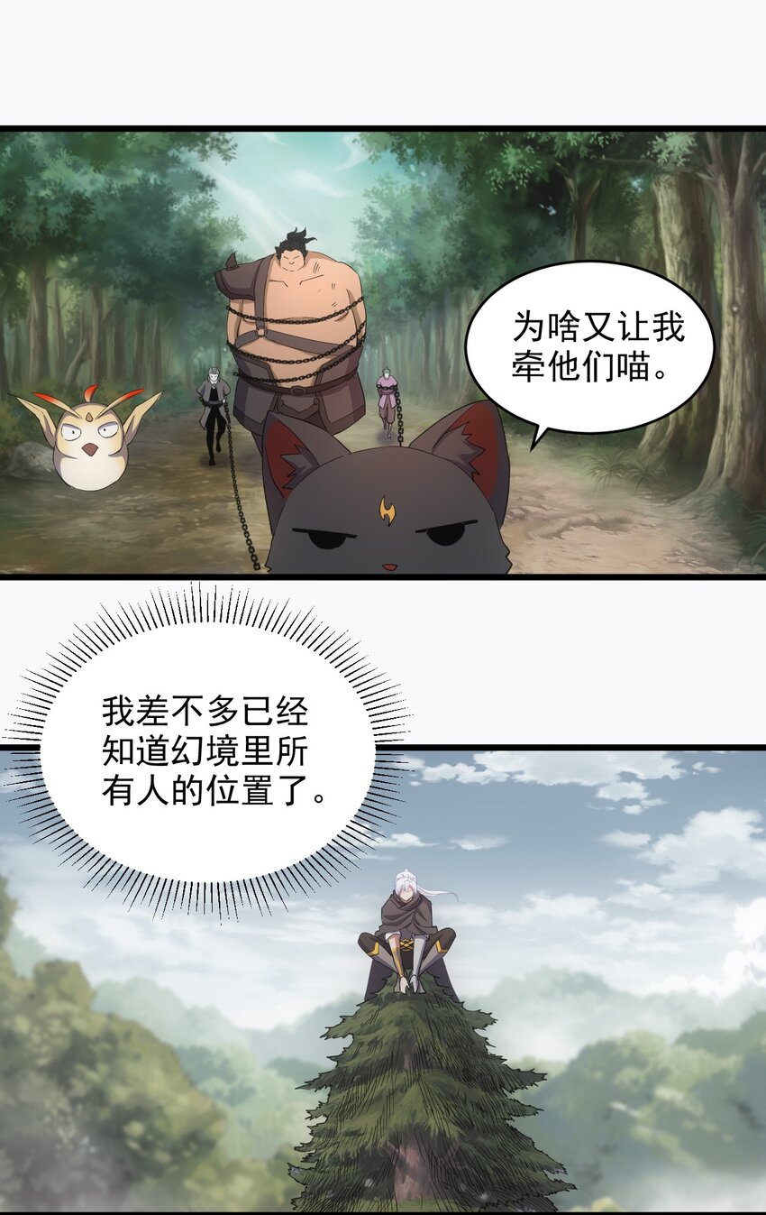 133 竟敢耍我？！34