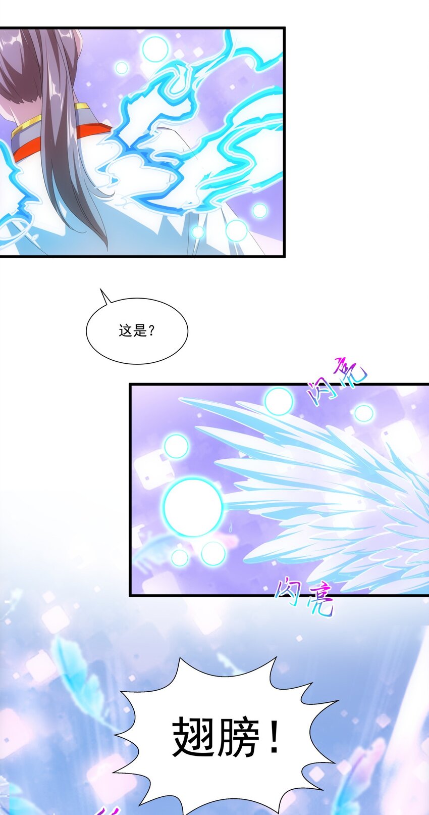 026 气血冲天！！14