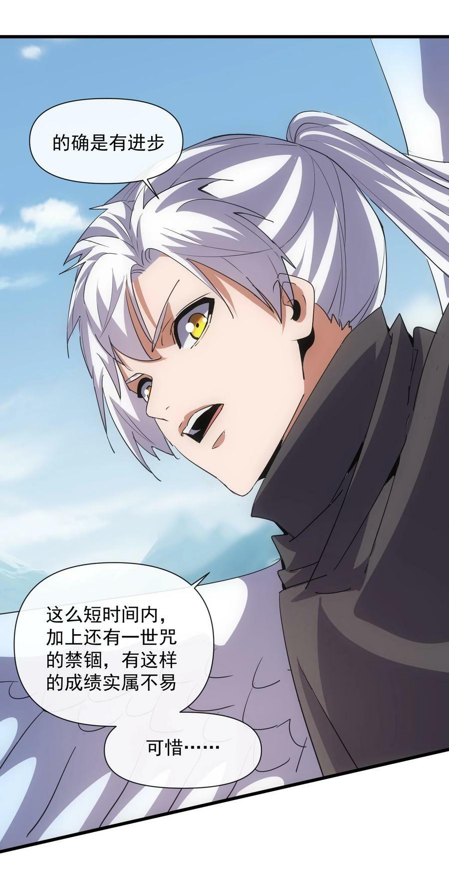 185 十方镇魔道场激斗34