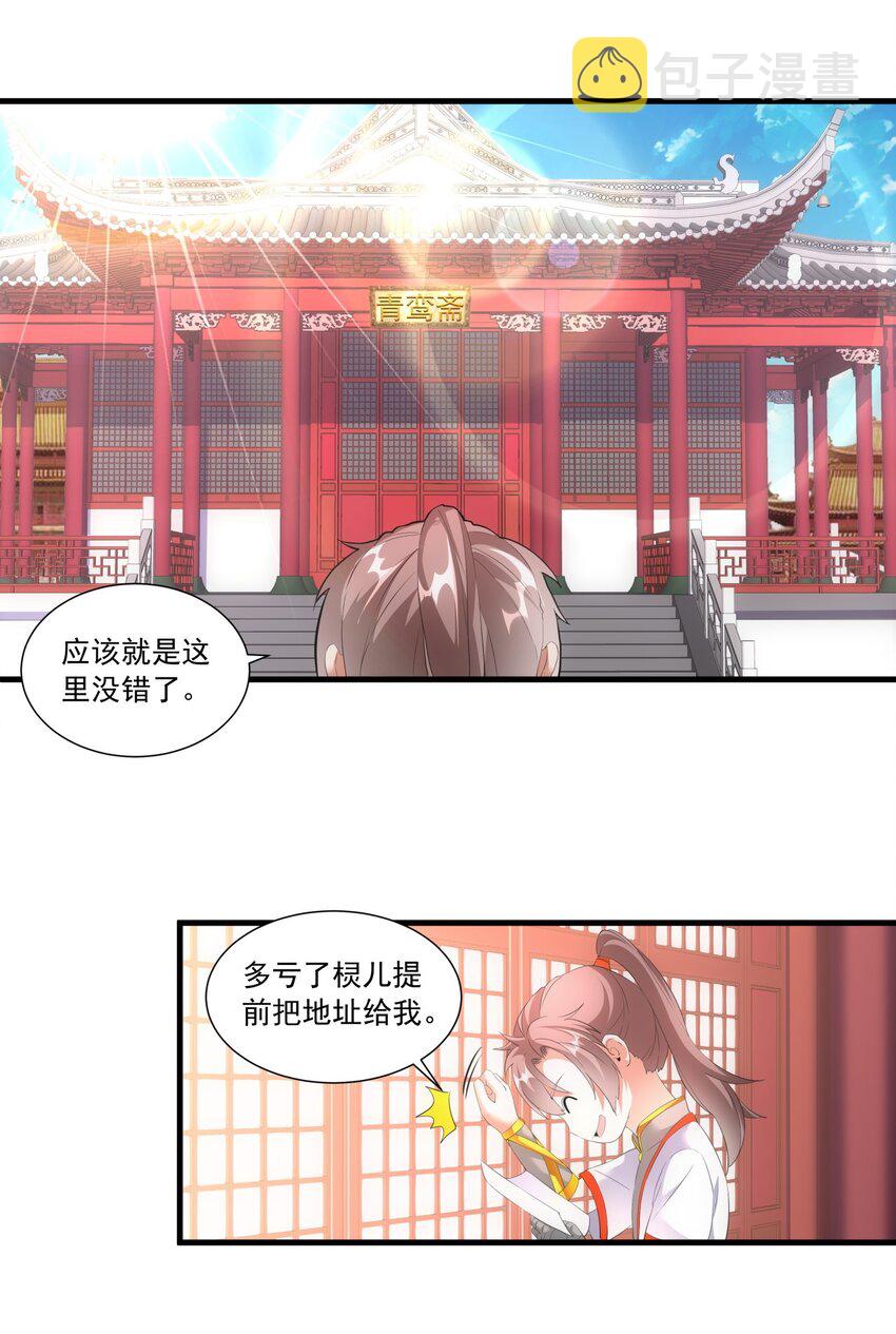 031 变强才是王道！21
