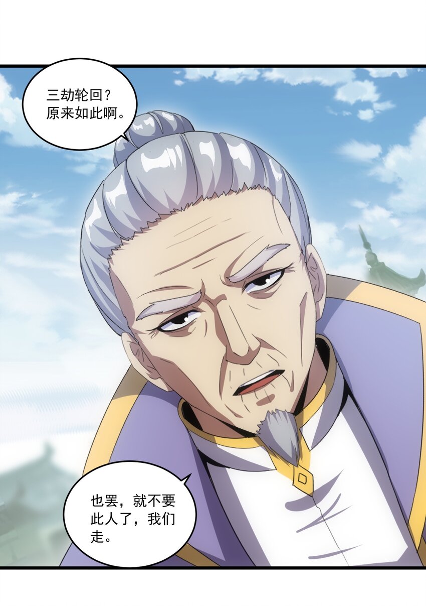073 你胁迫我？23