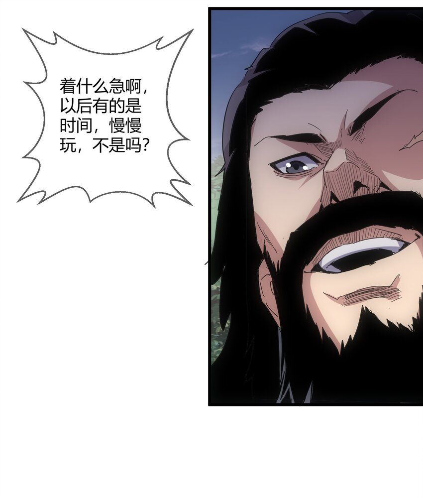 171 一世咒 不认命35