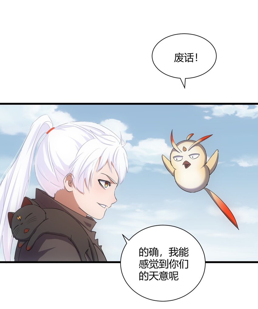 152 重返焱都19