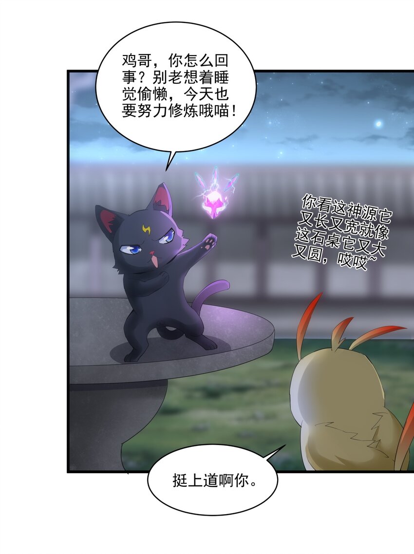 056 卑贱的愤怒！16