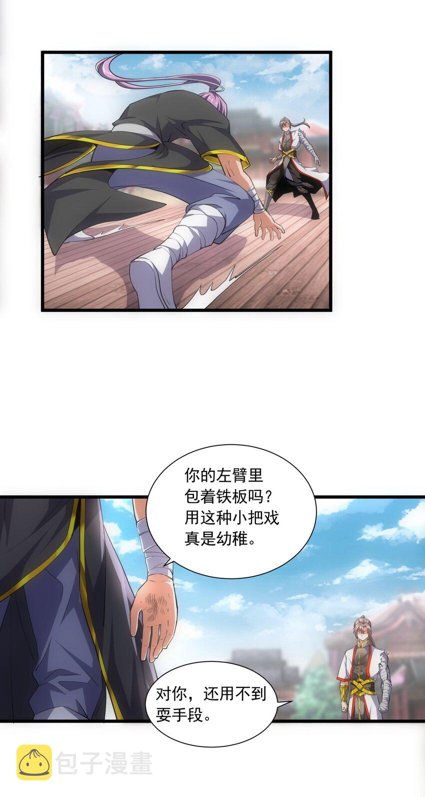 006 独霸听风台28