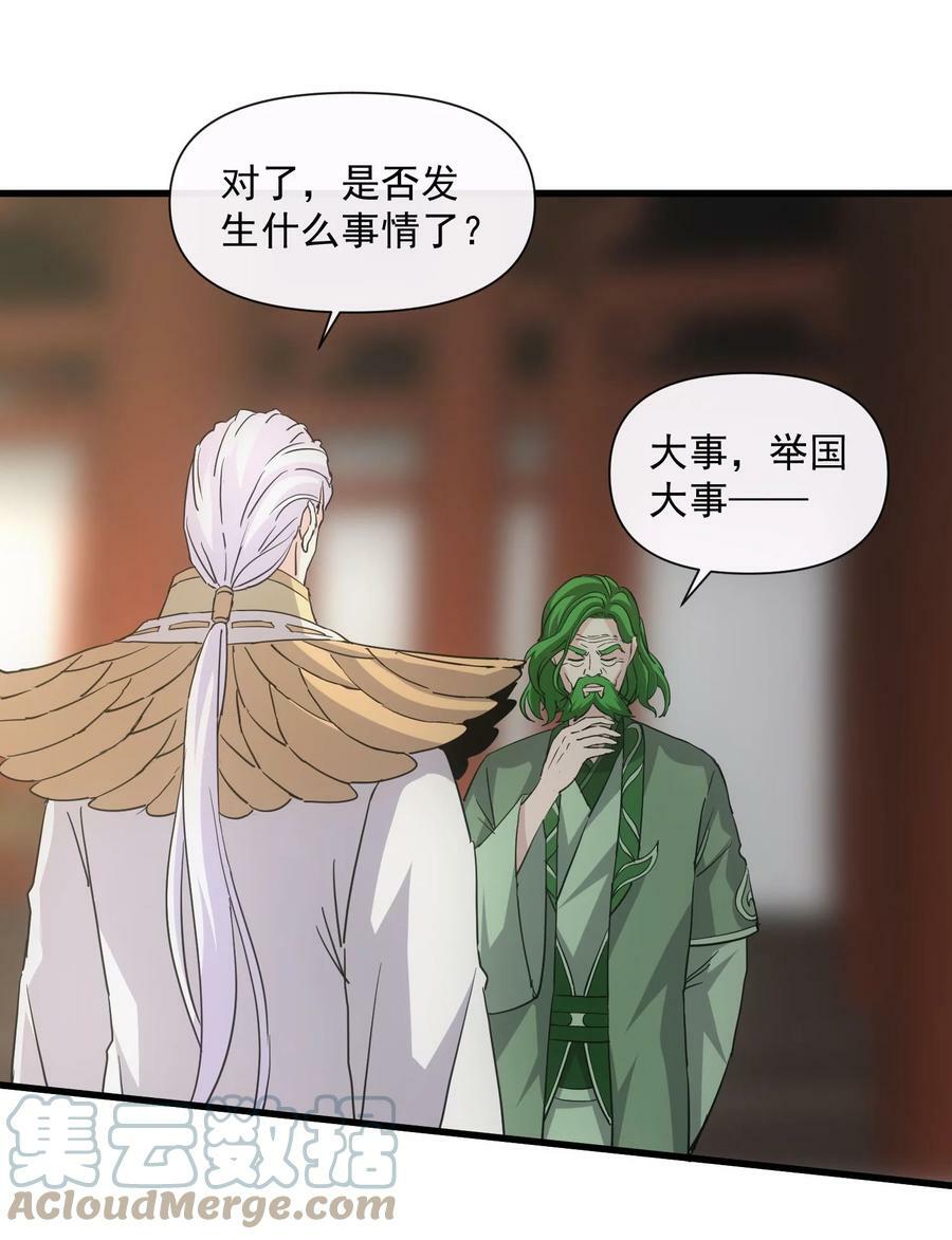 183 我是燃魂族36