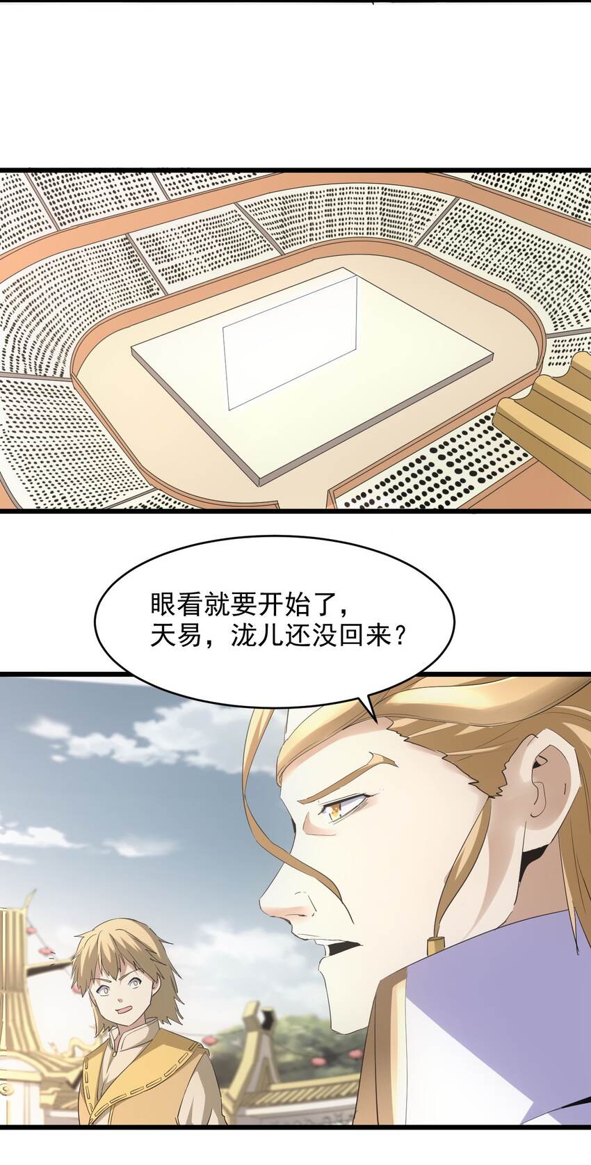 130 找寻东皇剑！11