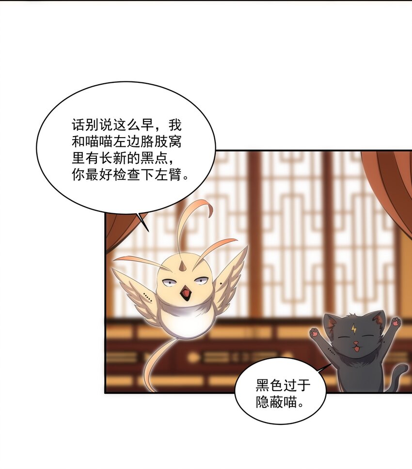 059 十环命劫！21