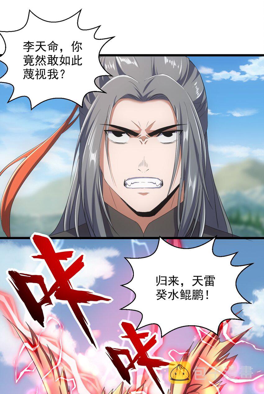 081 新的伴生兽？38