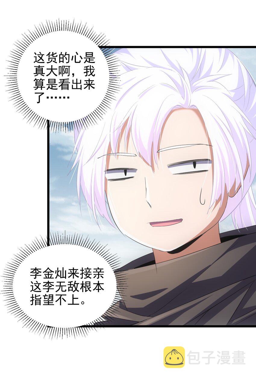 093 生死鞭法21