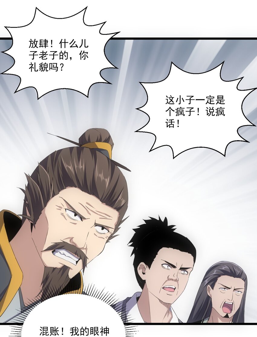 080 妖女，危！46