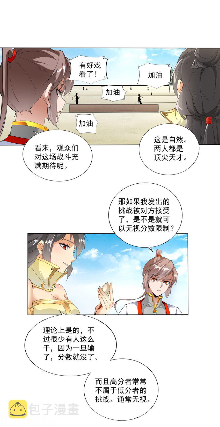 024 排位之战！33