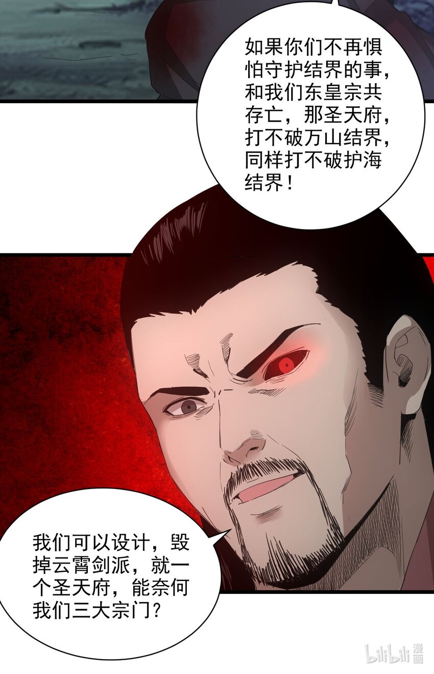 146 战局转变46