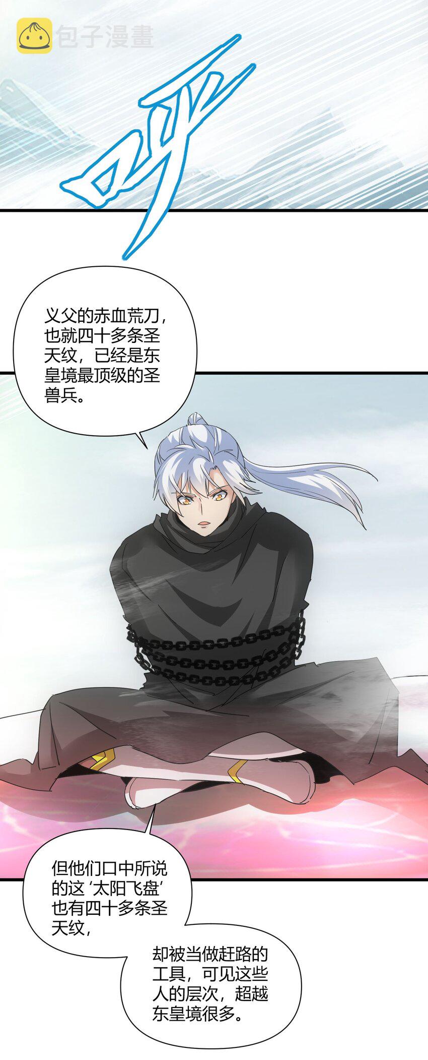 167 天降三老41