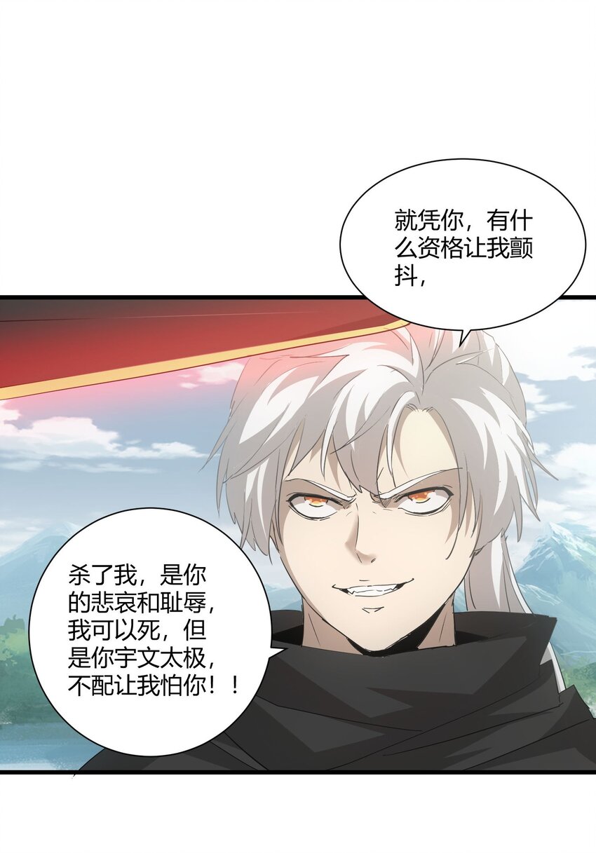 149 东皇剑之主13