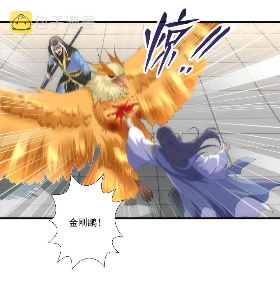 65 无生地狱剑！29