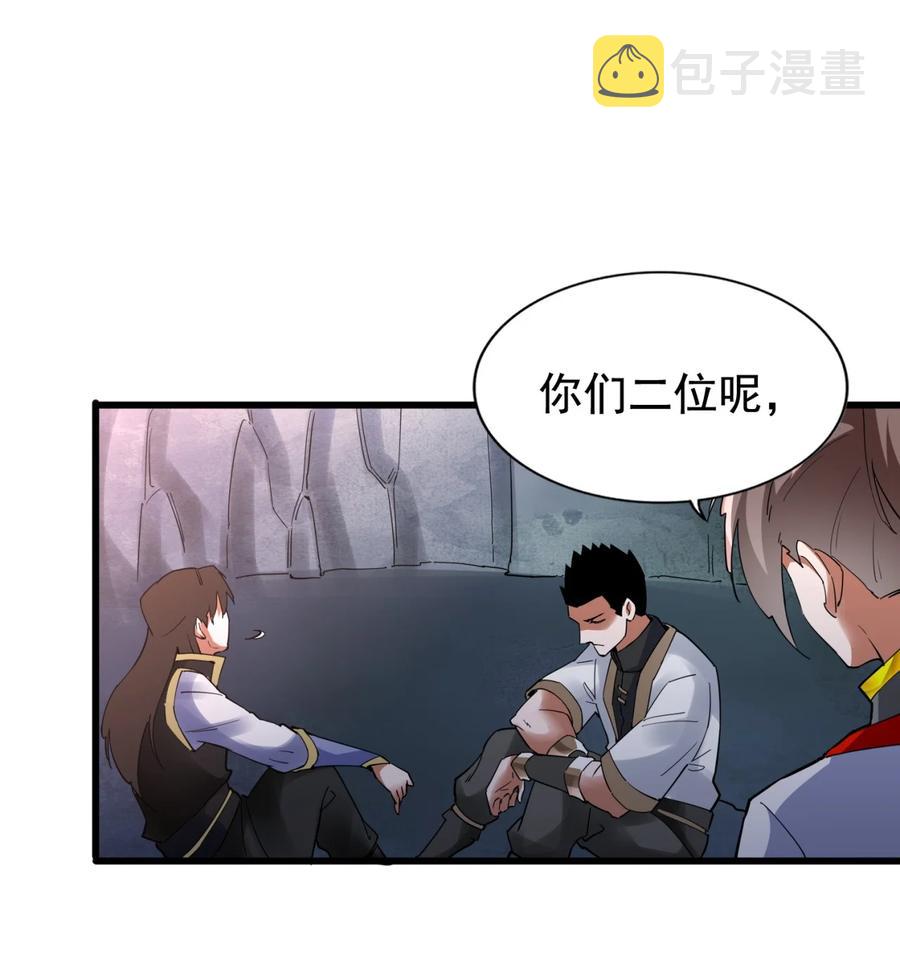 046 深渊尾声战！37