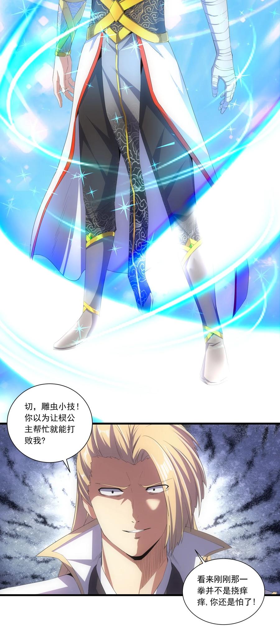 037 魔临天地！15