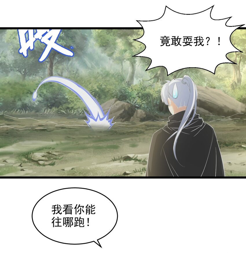 133 竟敢耍我？！47