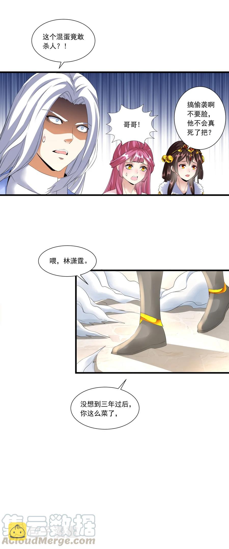 040 忘恩负义16