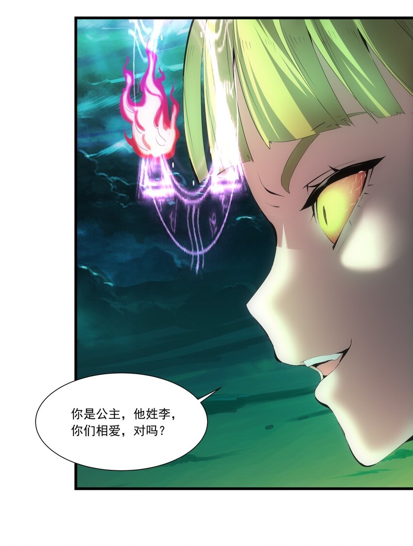 045 月灵姬14