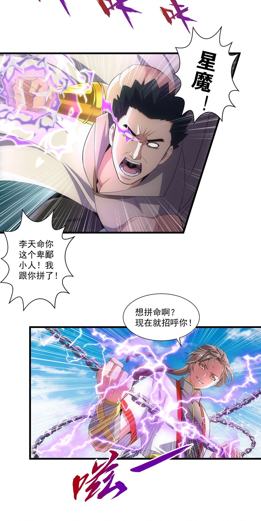 020 天命回归18