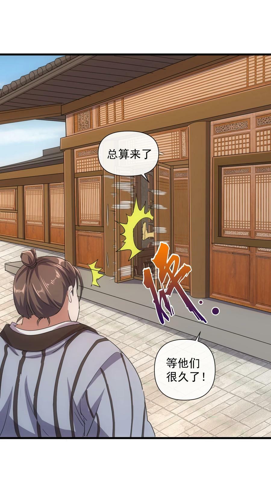187 来！给鸡哥拜个年！26