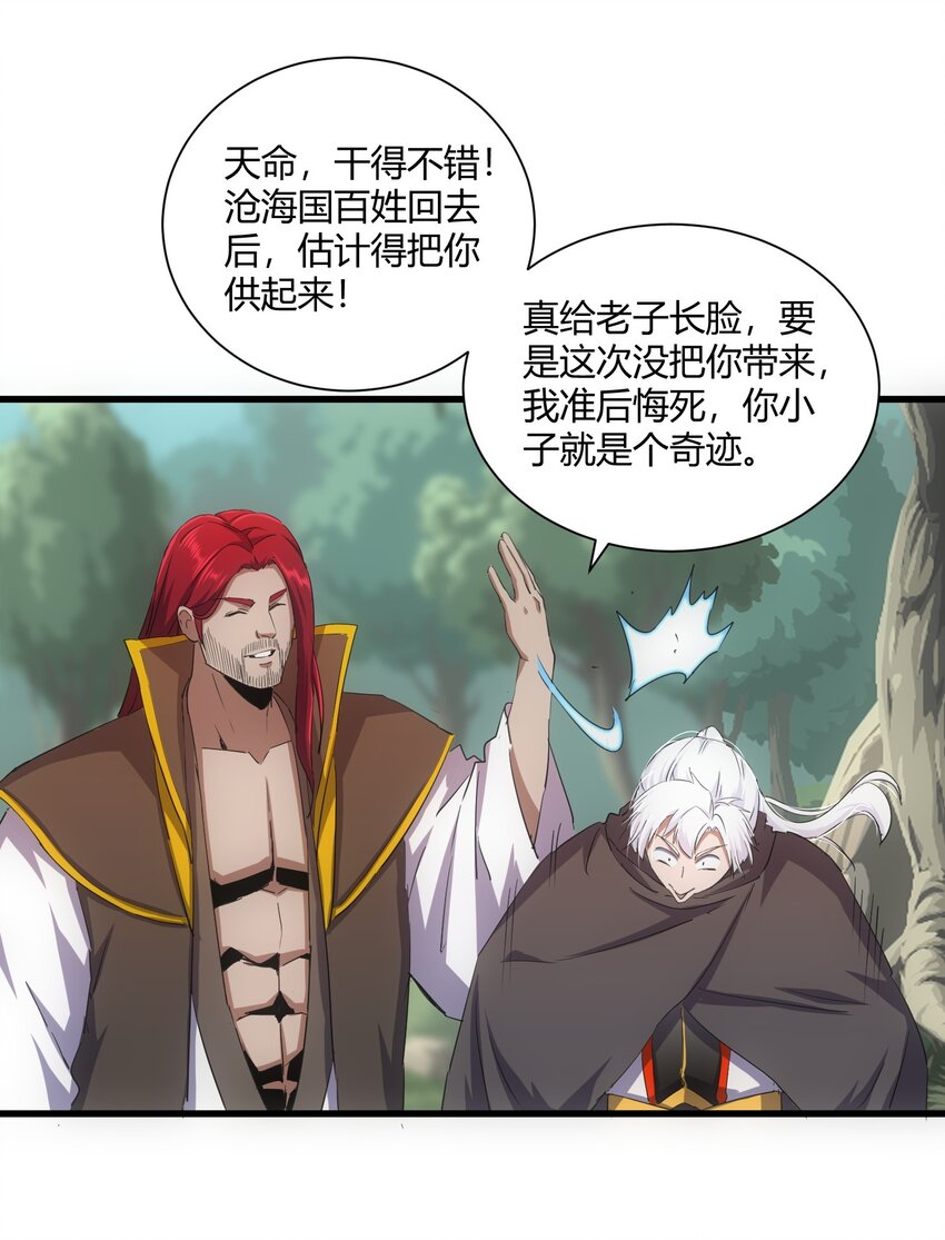 164 太极鸿蒙夔龙！！！6