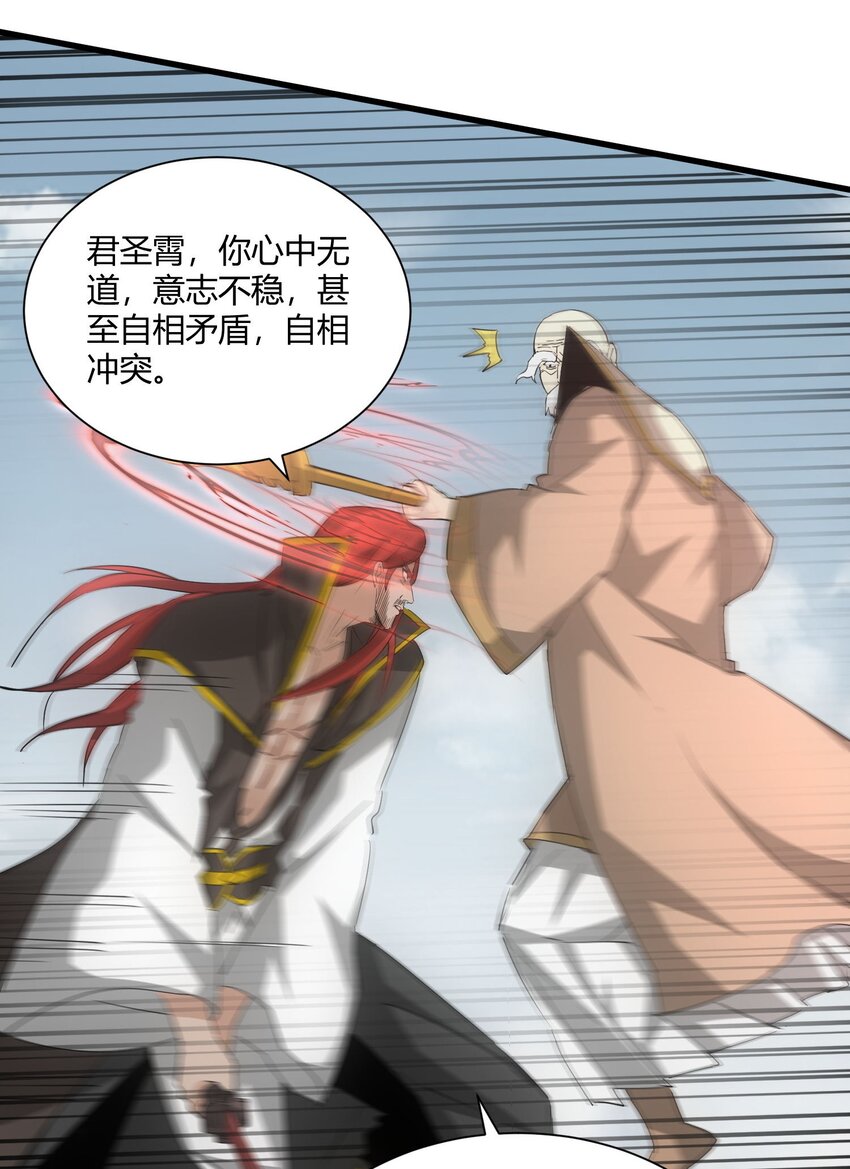 163 覆灭39