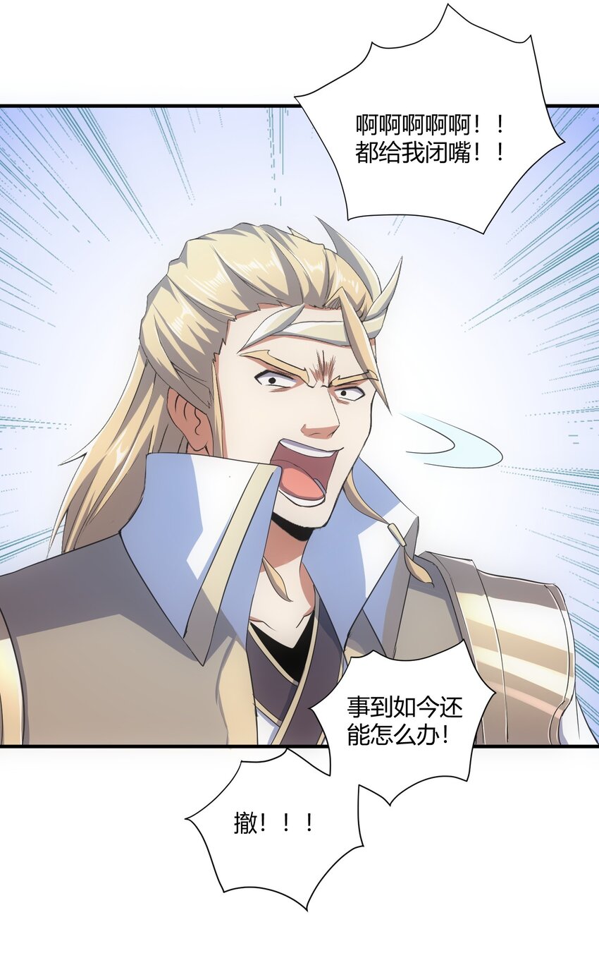 156 君东耀殒命23