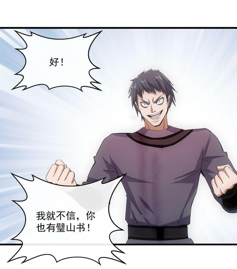 189 我说！我要杀了你！！41